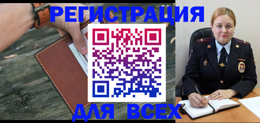 временная регистрация законно в Ишиме