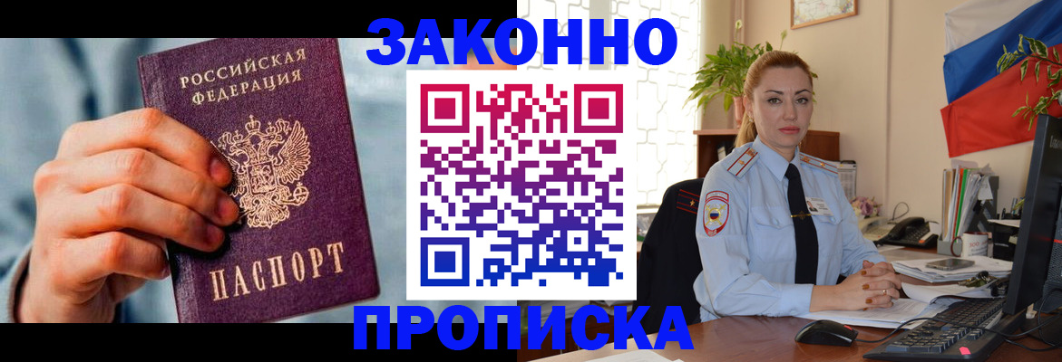 регистрация в Ишиме