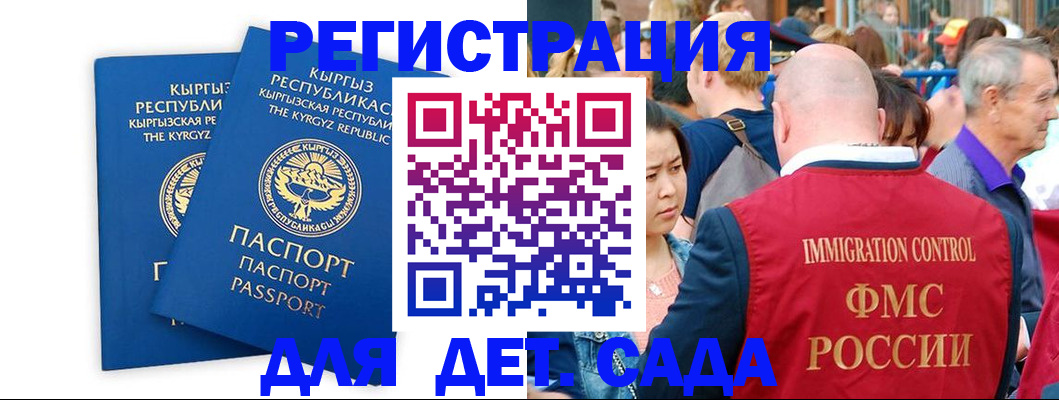 временная регистрация законно в Ишиме